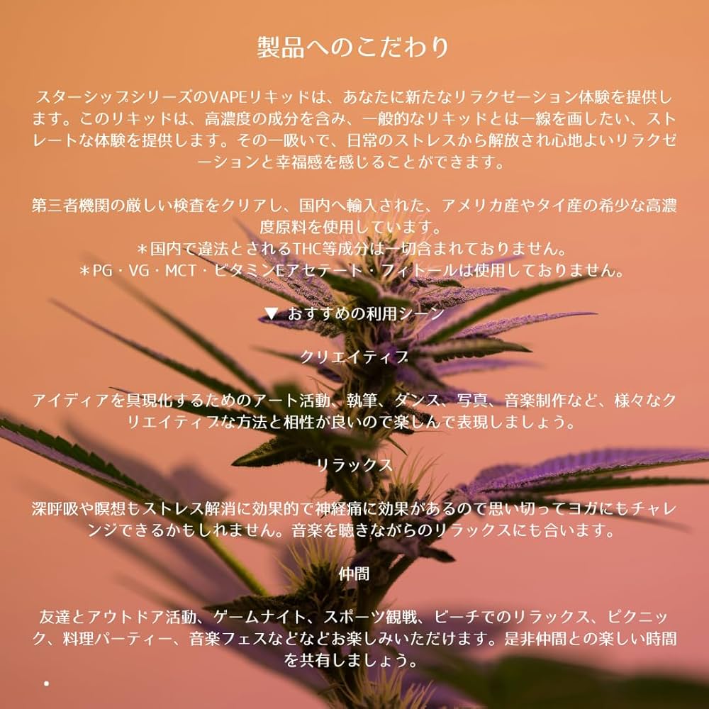 Amazon | THXE、510規格、VAPEリキッド、パイン・スパイシー風味